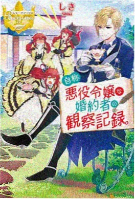 顶级3d动漫 铁骨协奏曲 海报